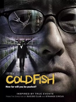 Холодная рыба / Tsumetai nettaigyo / Cold Fish (2010) BDRemux 1080p | L1