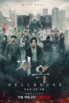 Зов ада / Jiok / Hellbound [01x01-05 из 06] (2021) WEBRip 1080p | LostFilm