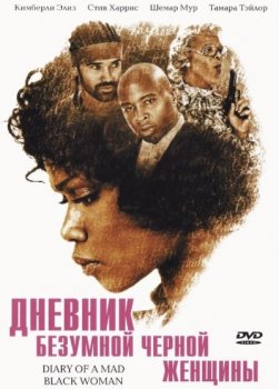 Дневник безумной чёрной женщины / Diary of a Mad Black Woman (2005) BDRemux 1080p | P2