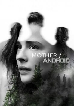 Мать/андроид / Мать против андроидов / Mother/Android (2021) WEB-DL 1080p от селезень | Netflix