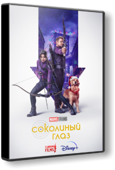 Соколиный глаз / Hawkeye [S01] (2021) WEB-DL 720p | Flarrow Films