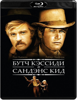 Буч Кэссиди и Сандэнс Кид / Butch Cassidy and the Sundance Kid (1969) BDRip 1080p | P, P2, A