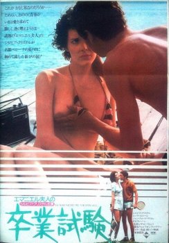 Джулия / Племянница фрау О / Der Liebesschüler / Julia (1974) BDRip 1080p | P