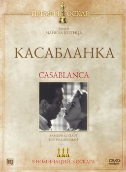 Касабланка / Casablanca (1942) BDRip-AVC от ExKinoRay | P, А