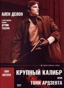 Крупный калибр / Tony Arzenta (Big Guns) (1973) BDRip 720p от msltel | P, A