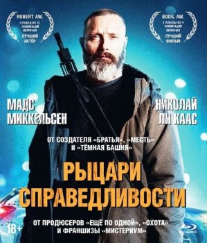 Рыцари справедливости / Retfærdighedens ryttere / Riders of Justice (2020) BDRip-AVC от MegaPeer | D, A | Лицензия