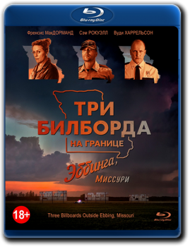 Три билборда на границе Эббинга, Миссури / Three Billboards Outside Ebbing, Missouri (2017) BDRemux 1080p от HELLYWOOD | D, P2, A