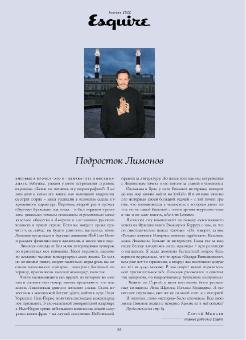 Esquire №04 (Апрель) (2022) PDF