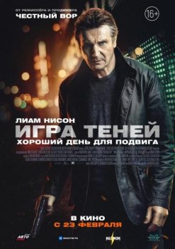 Игра теней / Blacklight (2022) WEB-DL 1080p от New-Team | D, L2