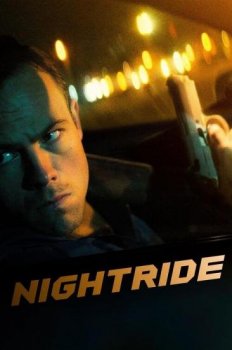 Ночная поездка / Nightride (2021) WEBRip 1080p от New-Team | Pazl Voice