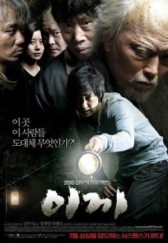 Омут / Moss / Iggi (2010) HDRip-AVC | L1