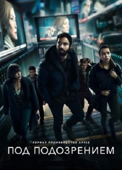 Под подозрением / Suspicion [S01] (2022) WEB-DL 1080p | HDRezka Studio