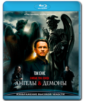 Ангелы и Демоны / Angels & Demons (2009) BDRip 720p | 4K Remastered | Театральная версия | D