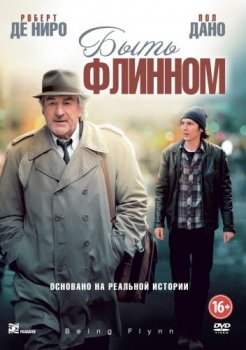 Быть Флинном / Being Flynn (2012) BDRip 1080p от CINEMANIA | P, L