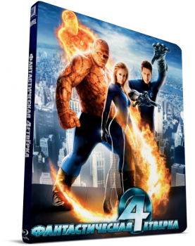 Фантастическая четверка / Fantastic Four (2005) BDRip от HQCLUB