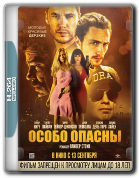 Особо опасны / Savages (2012) BDRip 1080p от HDClub | D, A | Расширенная версия