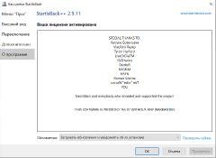 StartIsBack / StartAllBack AiO 3.4.0.4400 (2022) PC | RePack by elchupacabra