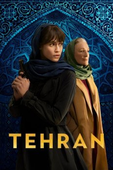 Тегеран / Tehran [02x01-02] (2022) WEB-DLRip | TVShows