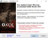 Oxide Room 104 (2022) PC | RePack от FitGirl