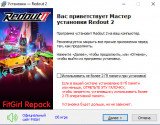 Redout 2 (2022) PC | RePack от FitGirl