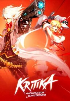 Kritika (2019) PC