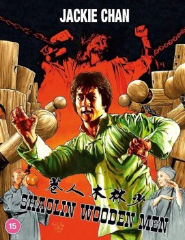 Последнее испытание Шаолиня / Shao Lin mu ren xiang / Shaolin Wooden Men (1976) BDRemux 1080p | P, P2, P1, А | UK Transfer