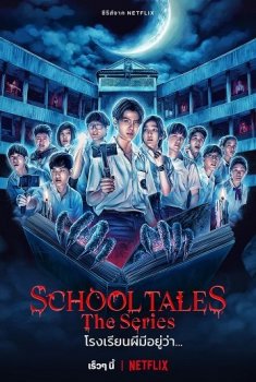 Школьные байки / School Tales The Series [S01] (2022) WEB-DL 1080p | HDRezka Studio