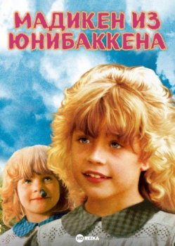 Мадикен из Юнибаккена / Madicken på Junibacken (1980) BDRip 720p от msltel | L1