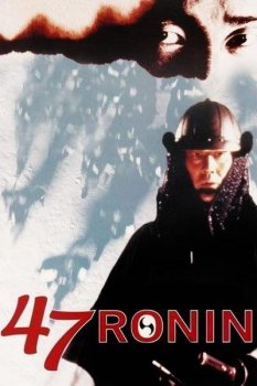 47 ронинов / Shijûshichinin no shikaku (1994) WEB-DL 1080p | A
