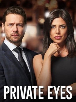 Частные сыщики / Private Eyes [S05] (2021) WEB-DL 1080p | TVShow