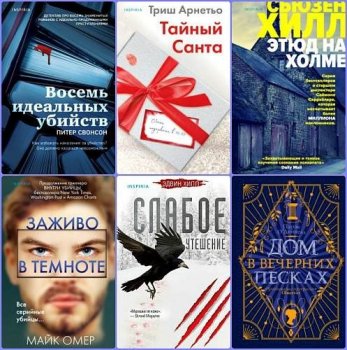 Серии книг - «Tok» [151 книга] (2020-2023) FB2