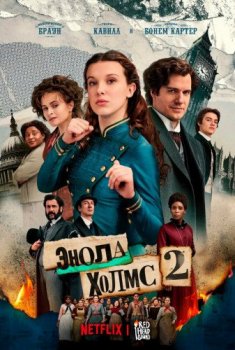 Энола Холмс 2 / Enola Holmes 2 (2022) WEB-DL | D | Red Head Sound