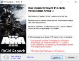 Arma 3: Ultimate Edition [v 2.12.150779 + DLCs] (2013) PC | RePack от FitGirl