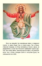 Азы Православия для детей (2014) PDF, FB2, EPUB, MOBI