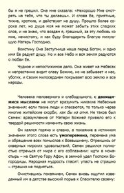 Митрополит Владимир (Иким) - Преподобный Силуан Афонский (2015) PDF, FB2, EPUB, MOBI