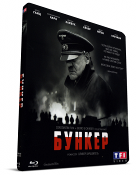 Бункер / Downfall / Der Untergang (2004) BDRip-AVC от ExKinoRay | P