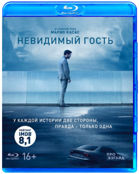 Невидимый гость / Contratiempo (2016) Blu-ray 1080p | Rus Transfer | Локализованная версия | Лицензия