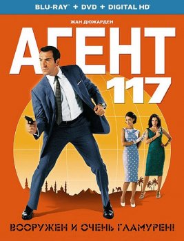 Агент 117 / OSS 117: Le Caire, nid d'espions (2006) HDRip-AVC от ExKinoRay | D