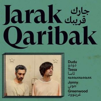 Dudu Tassa - Jarak Qaribak [24-bit Hi-Res] (2023) FLAC