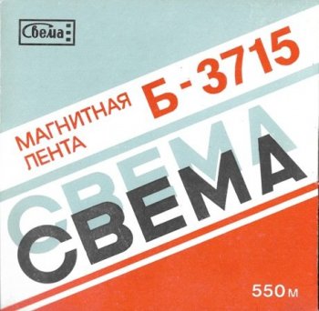 Сергей Периферия и гр. Периферия - Магнитоальбом [04] (1994) MP3