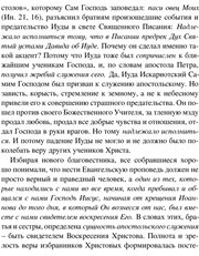Митрополит Владимир (Иким) - Сияние Пасхи (2010) PDF, FB2, EPUB, MOBI, TXT