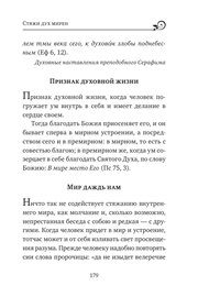 Преподобный Серафим Саровский - Избранные духовные наставления, утешения и пророчества (2022) PDF, FB2, EPUB, MOBI, TXT