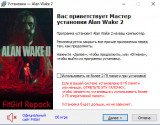 Alan Wake 2 [v 1.1.0 + DLCs] (2023) PC | RePack от FitGirl