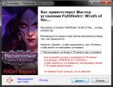 Pathfinder: Wrath of the Righteous - Enhanced Edition [v 2.3.0bb + DLCs] (2021) PC | RePack от FitGirl