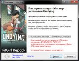 UNDYING: Premium Edition - Series 1 [v 1.0.2.41413 + DLC's] (2023) PC | RePack от FitGirl