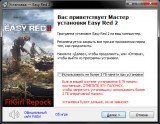 Easy Red 2: All Fronts [v 1.3.8 + DLCs] (2021) PC | RePack от FitGirl