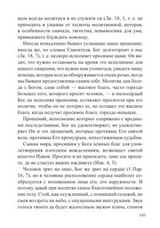 Молитва – учение и делание. Избранные наставления святых отцов, беседы митрополита Сурожского Антония, архимандрита Рафаила (Карелина), протоиерея Иоанна Миронова (2003) PDF, FB2, EPUB, MOBI, TXT