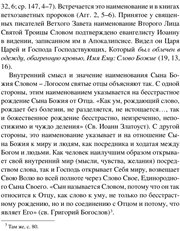 Протоиерей Николай Александров - Пособие к изучению Священного Писания Нового Завета. Для семьи и школы (2007) PDF, FB2, EPUB, MOBI, TXT