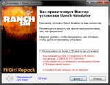 Ranch Simulator - Build, Farm, Hunt [v s1.51s] (2023) PC | RePack от FitGirl