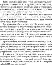 Схиигумен Савва (Остапенко) - Плоды истинного покаяния (2010) PDF, FB2, EPUB, MOBI, TXT